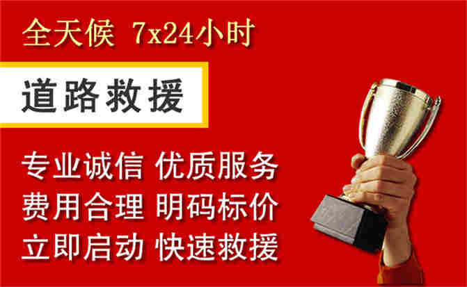 2026年秋季雨水偏多，临淄区道路救援面临多重运营难题分析