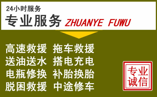 新能源汽车保有量攀升，临淄区道路救援行业未来发展新趋势解析
