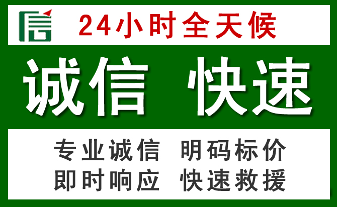 临淄区汽车救援