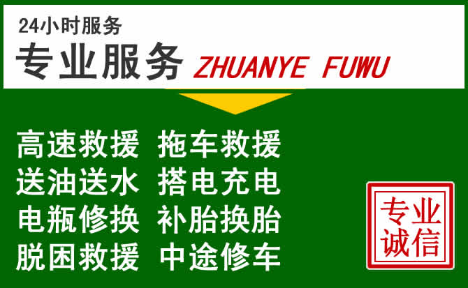 临淄区附近汽车道路救援